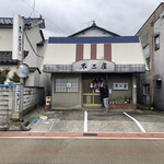 Fujiya - 