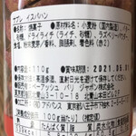 ピエール・エルメ・パリ - 