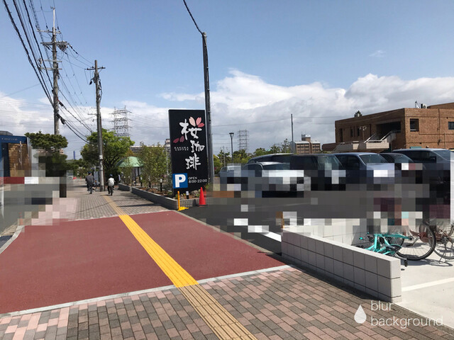 桜珈琲 松原店 高見ノ里 喫茶店 食べログ