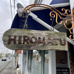 宏松 - メニュー