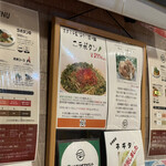 ラボラトリー - 店内