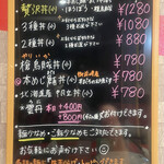 ラボラトリー - 店内メニュー