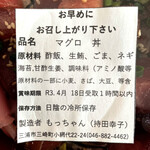 三崎朝市 - もっちゃん、御馳走様です。