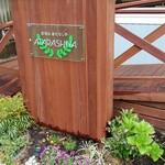 足羽山 ATARASHIYA - 