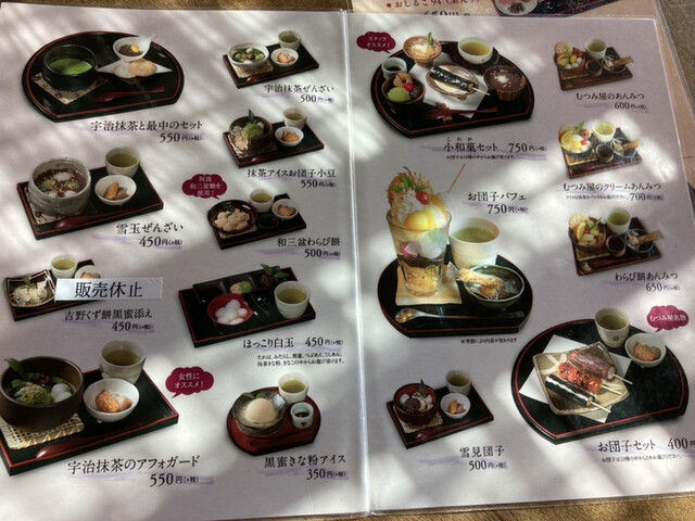 メニュー写真 むつみ屋 有玉店 さぎの宮 丼もの その他 食べログ