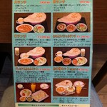 天竺薬膳 北印度料理 みらん - 店内ランチメニュー