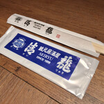 蔵元居酒屋 清龍 - おしぼりと箸