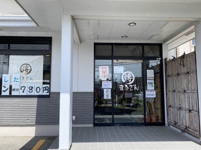 まるでん 北上ラーメン（○傳 まるでんきたかみらーめん） - 蛇田（ラーメン）の写真