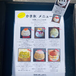サカノウエカフェ - メニュー