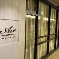 レストランエール - 