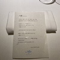 レストランエール - 