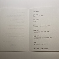 レストランエール - 