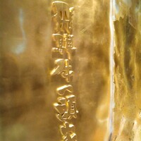 飛騨牛一頭家 馬喰一代 銀座 - 