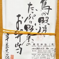 明日香 北千住本店 - 