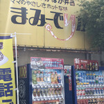 まみーでりか - 
