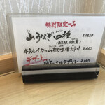 うなぎ亭 友栄 - 