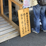 うなぎ亭 友栄 - 