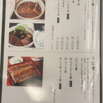 炭焼 うな富士 - 店外で確認できたメニュー