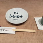 炭焼 うな富士 - 蒲焼は、本来はタレを入れて、付けながら食べるようです。