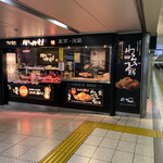 かねすえ - 外観