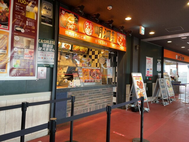 明洞食堂 - 宮城野原（韓国料理）の写真