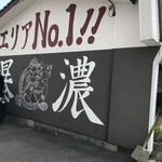 Hakata Ramen Ebisu - 店構え