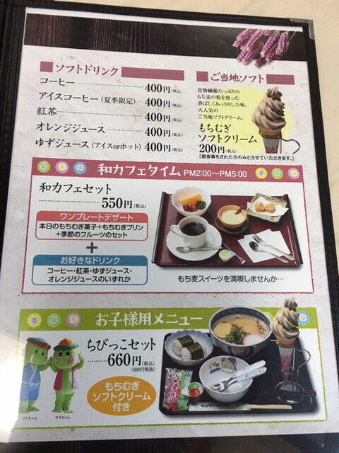 メニュー写真 もちむぎのやかた 福崎 そば うどん 麺類 その他 食べログ メニュー写真 もちむぎのやかた 福崎 そば うどん 麺類 その他 食べログ