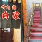 宮崎地鶏 日向家 - 交差点の角にあるセブンイレブン宇都宮駅前店横の駅前大通り側入口から２階に上ります。