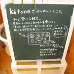 菜と根 kitone - 