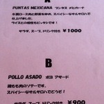 アリーバ - 9/25ランチメニュー