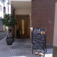 Az/ビーフン東 大阪店 - 