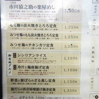 赤坂うまや - 