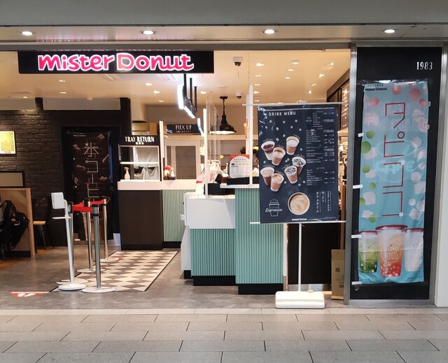 ミスタードーナツ Ekimo天王寺ショップ Mister Donut 天王寺 ドーナツ 食べログ ミスタードーナツ Ekimo天王寺ショップ Mister Donut 天王寺 ドーナツ 食べログ