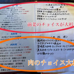 仙人掌 - このメニュー表で予習しておいて下さい。