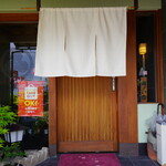 あら井 - 