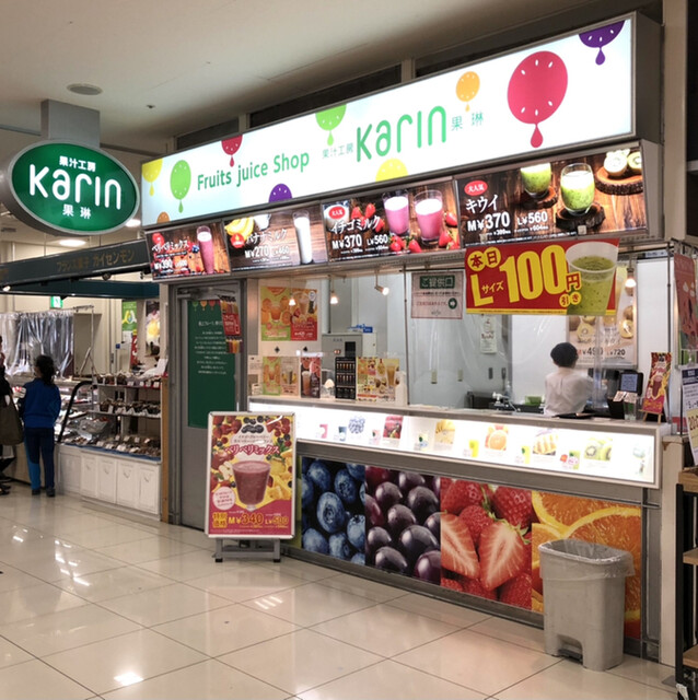果汁工房 果琳 ザ モール長町店 カジュウコウボウ カリン 長町南 ジュースバー 食べログ 果汁工房 果琳 ザ モール長町店 カジュウコウボウ カリン 長町南 ジュースバー 食べログ
