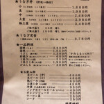 炭火焼うなぎ 東山物産 - 