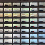 ラーメン屋 トイ・ボックス - メニュー