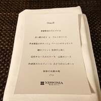 ルアン 篠山城下町ホテル NIPPONIA - 