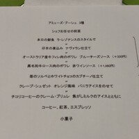 ラ・レゾナンス - 