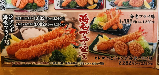 メニュー写真 かつ勢本店 津 阿漕 とんかつ 食べログ メニュー写真 かつ勢本店 津 阿漕 とんかつ 食べログ