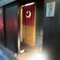 麻布 かどわき - 
