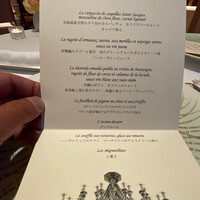 オーベルジュ・ド・リル ナゴヤ - 