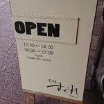 麦の道 すぐれ - 