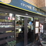 Porutodhimare - 店の外観