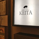 とんかつ けい太 - 看板