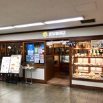 蜜家珈琲店 - 京阪京橋駅 2階「蜜家珈琲店」