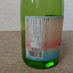 Oishiya Ureshiya - 喜楽長　琵琶湖の春　純米酒(1,320円)