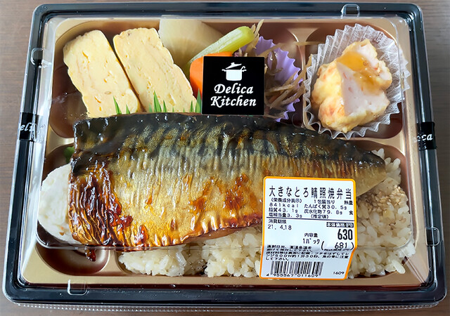 Delica Kitchen Fujigaoka Ten photo 4