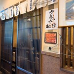 Toranomon Unagi No Oyado - 